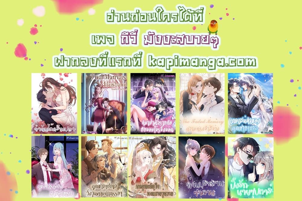 Oh My Lovely Boss เธ•เธญเธเธ—เธตเน 45 (22)