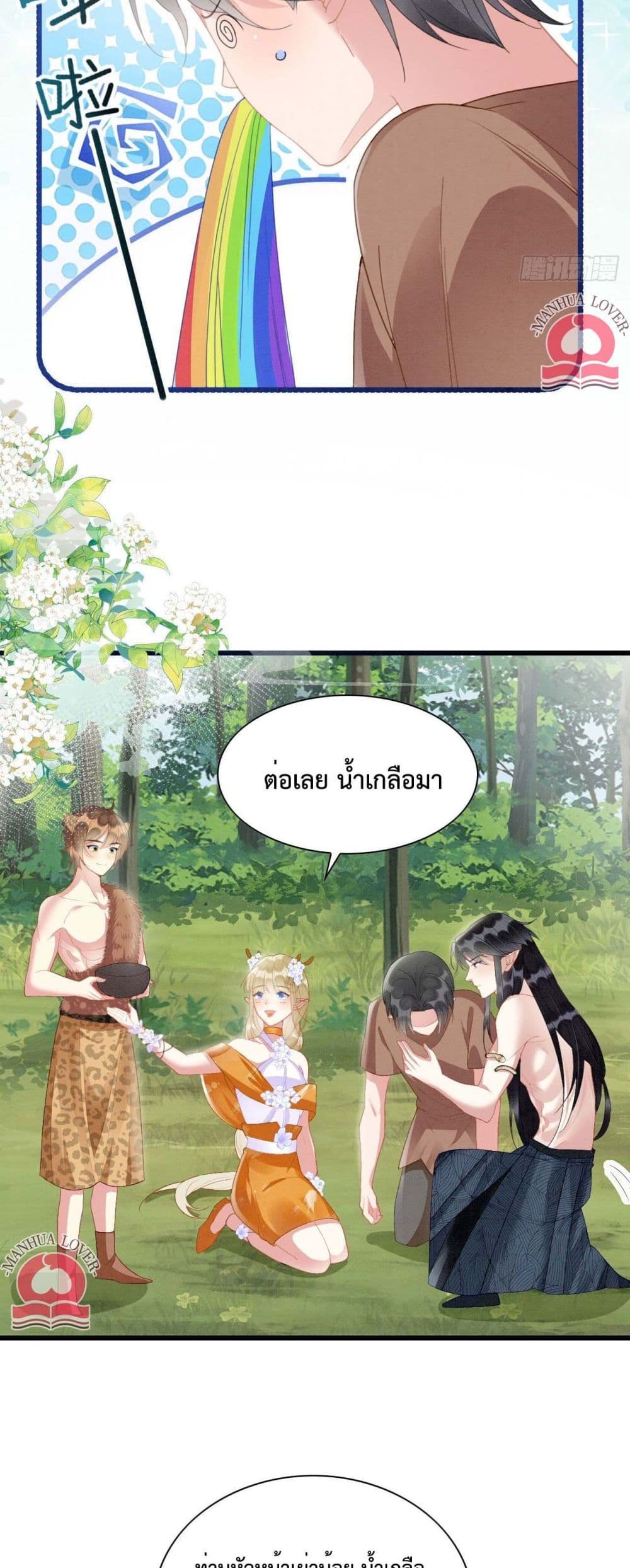 Help! The Snake Husband Loves Me So Much! เธ•เธญเธเธ—เธตเน 9 (35)