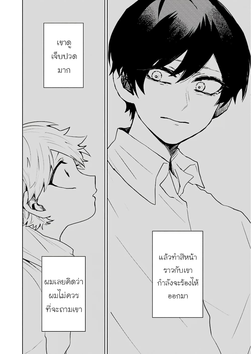 25 ji no Ghost Writer เธ•เธญเธเธ—เธตเน 17 (12)