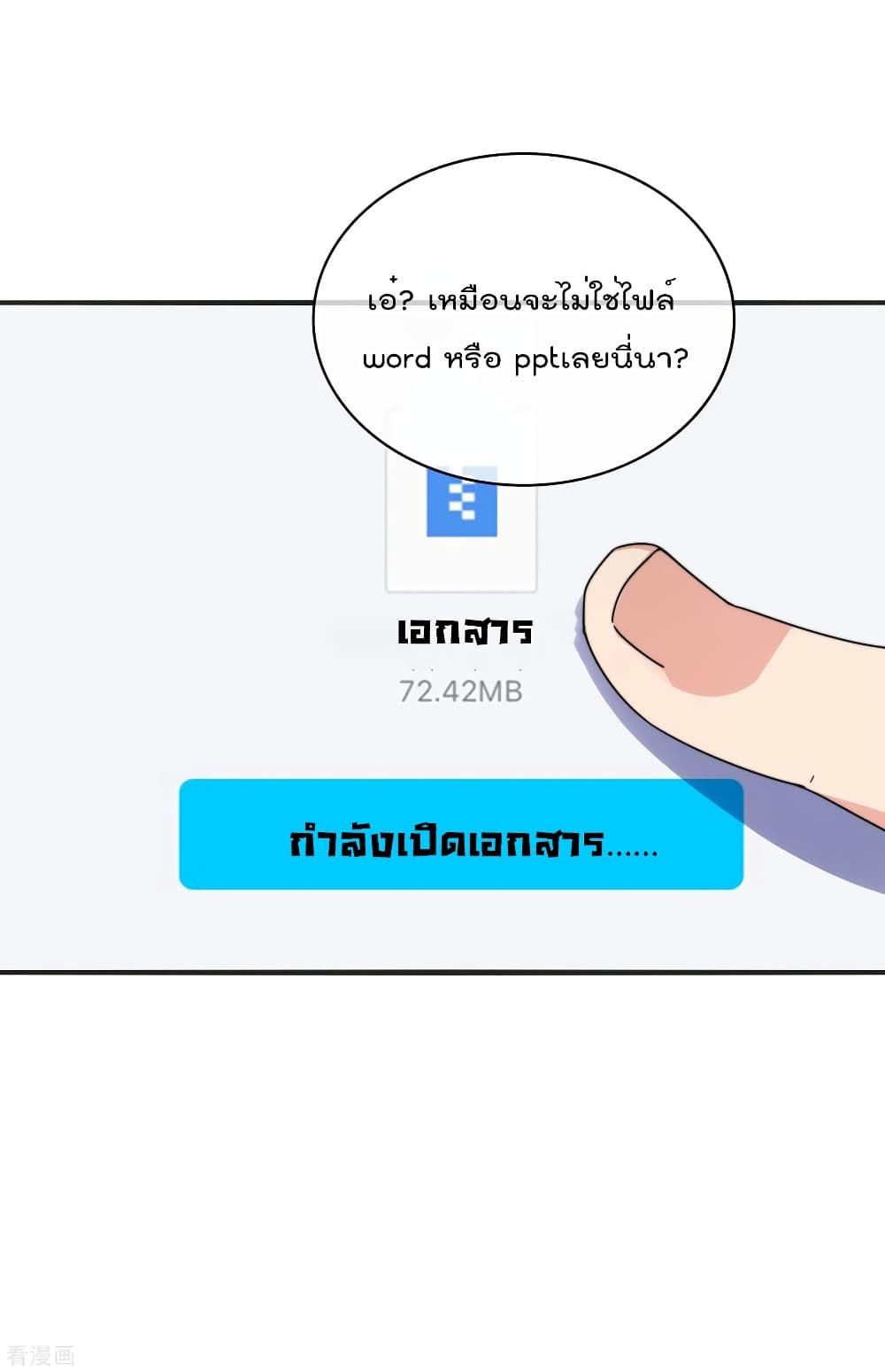 I am The Richest in The World เธเนเธฒเธเธตเนเนเธซเธฅเธฐเธเธฐเธฃเธงเธขเธ—เธตเนเธชเธธเธ”เนเธเนเธฅเธ! เธ•เธญเธเธ—เธตเน 209 (6)