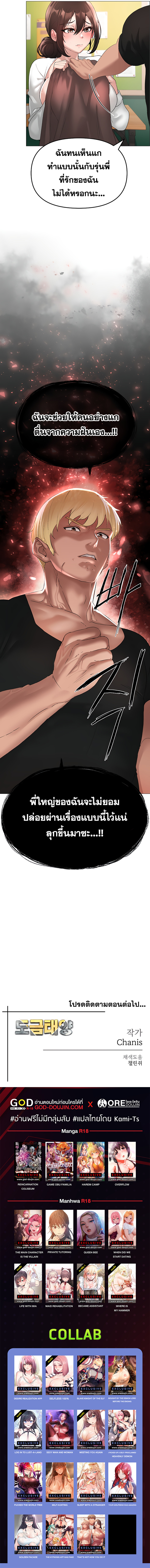 อ่านโดจิน เรื่อง Golden Facade ตอนที่ 6