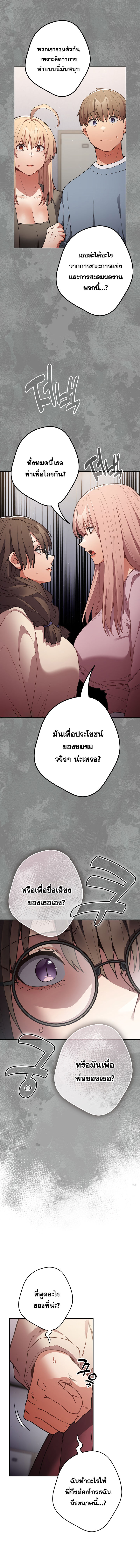 อ่าน โดจิน เรื่อง That's Not How You Do It ตอนที่ 87