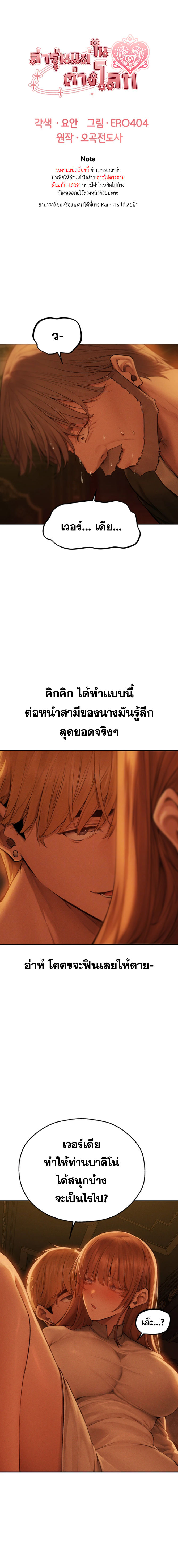 อ่าน โดจิน เรื่อง MILF Hunting In Another World ตอนที่ 71