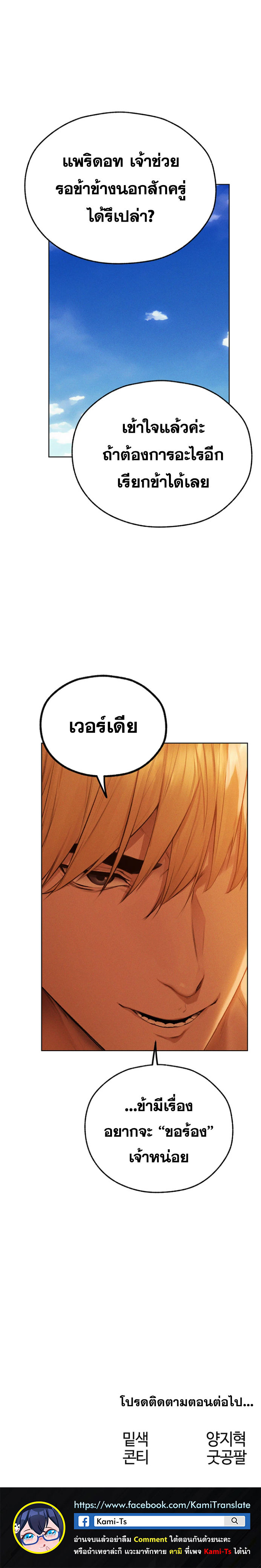 อ่าน โดจิน เรื่อง MILF Hunting In Another World ตอนที่ 72